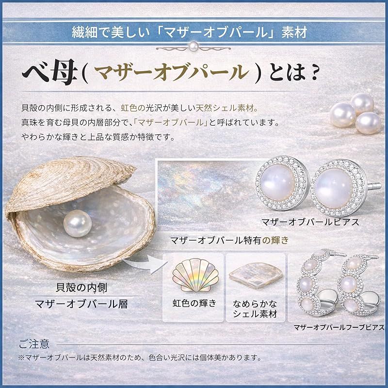 ARSIS パールピアス つけっぱなし シルバー925 金属アレルギー対応 レディース 錆びないピアス 人気 マザーオブパール 揺れる 大きめ ゴールド フープピアス 貝母 18Kゴールドコーティング かわいい オシャレ お祝いの日 冠婚葬祭 プレゼント女性 ARSIS パールピアス つけっぱなし シルバー925 金属アレルギー対応 レディース 錆びないピアス 人気 マザーオブパール 揺れる 大きめ ゴールド フープピアス 貝母 18Kゴールドコーティング かわいい オシャレ お祝いの日 冠婚葬祭 プレゼント女性