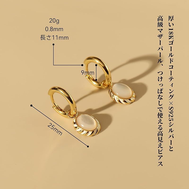 ARSIS パールピアス つけっぱなし シルバー925 金属アレルギー対応 レディース 錆びないピアス 人気 マザーオブパール 揺れる 大きめ ゴールド フープピアス 貝母 18Kゴールドコーティング かわいい オシャレ お祝いの日 冠婚葬祭 プレゼント女性 ARSIS パールピアス つけっぱなし シルバー925 金属アレルギー対応 レディース 錆びないピアス 人気 マザーオブパール 揺れる 大きめ ゴールド フープピアス 貝母 18Kゴールドコーティング かわいい オシャレ お祝いの日 冠婚葬祭 プレゼント女性