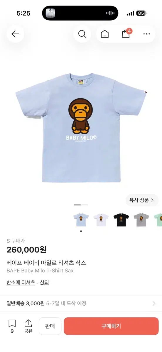 BAPE ベイビー マイロ 半袖Tシャツ スカイブルー