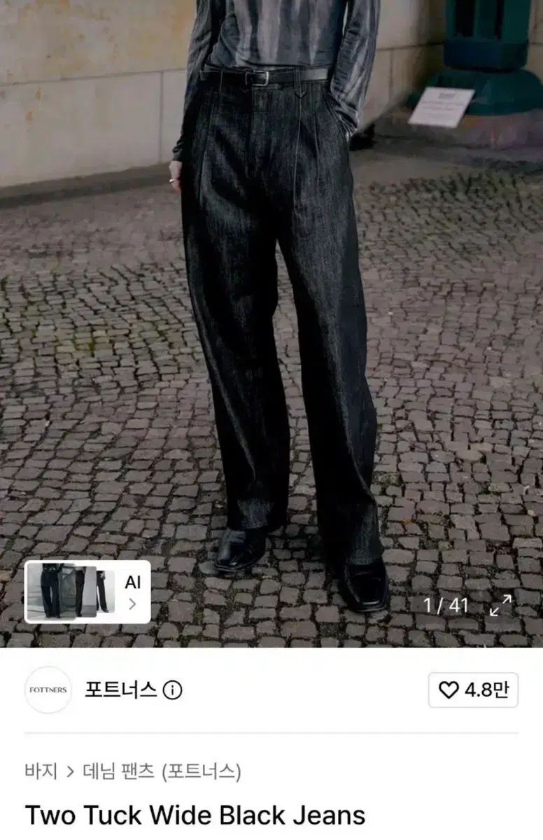 フォットナーズ ツータック ワイド XL