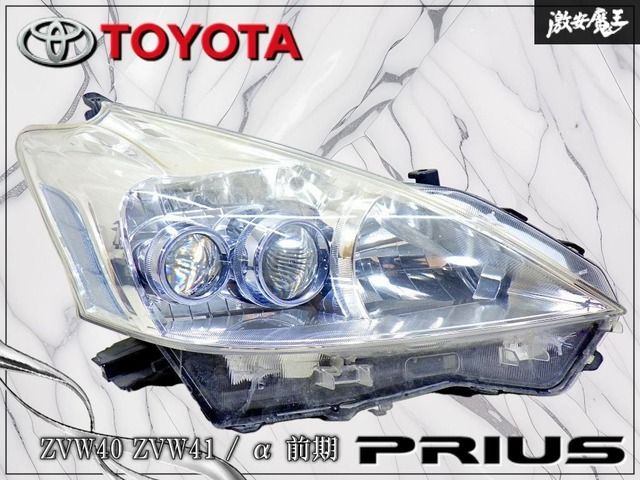 TOYOTA トヨタ 純正 ZVW40 ZVW41 プリウスα 前期 LED 2眼 ヘッドライト