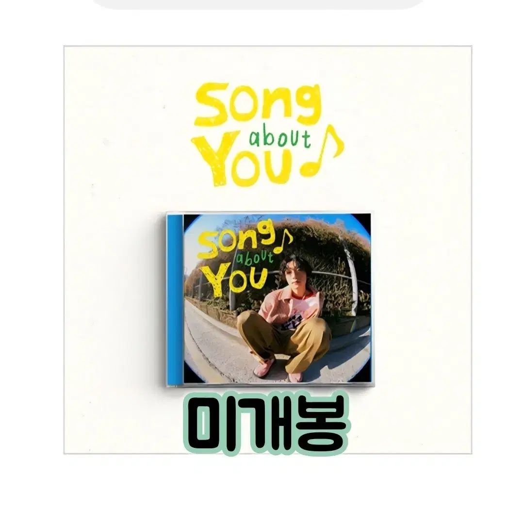 チョン・スミン ー DS song about YOU CD
