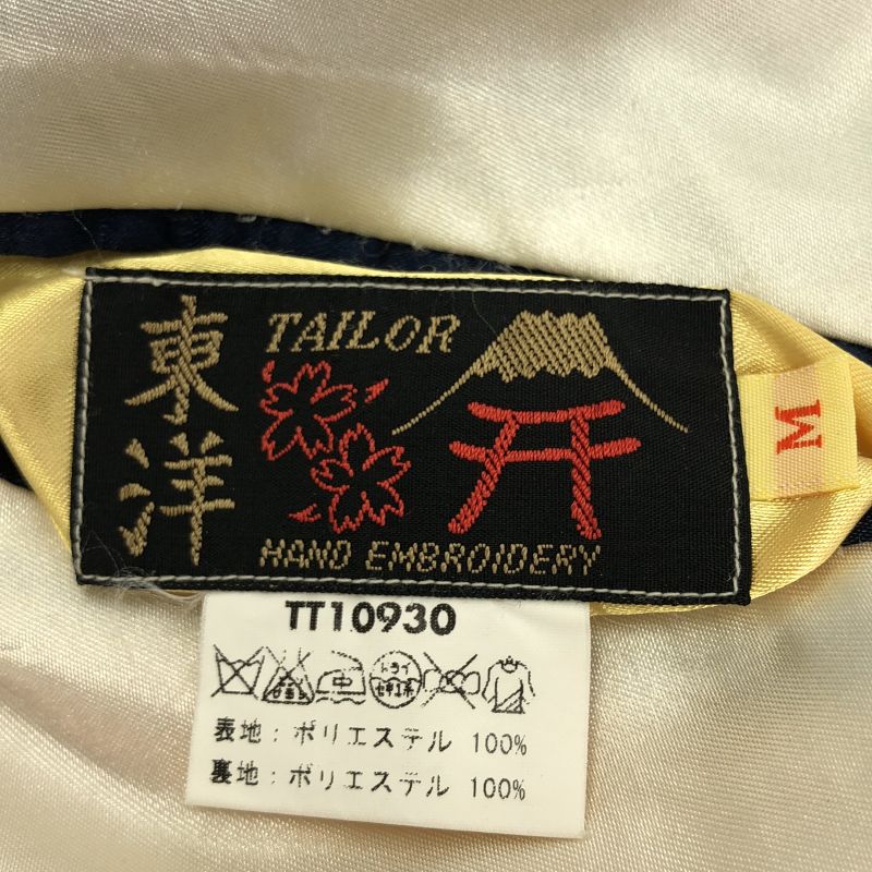 中古】TOYO リバーシブル スカジャン 舞妓 シーサー 鳥居 サイズM