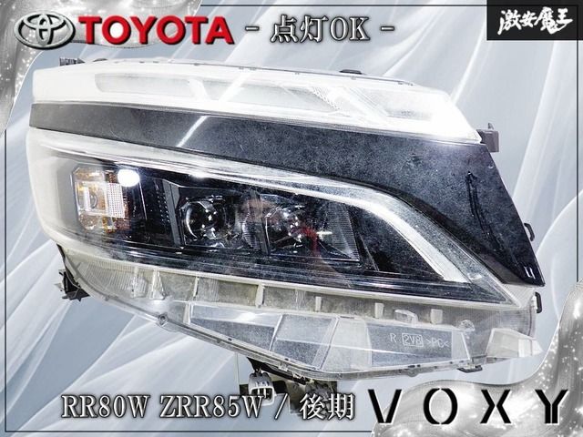 【点灯OK! 】トヨタ純正 ZRR80W ZRR85W ヴォクシー 後期 LED ヘッドライト ヘッドランプ 右 右側 運転席側 ICHIKOH 28-240 打刻:K 棚24D