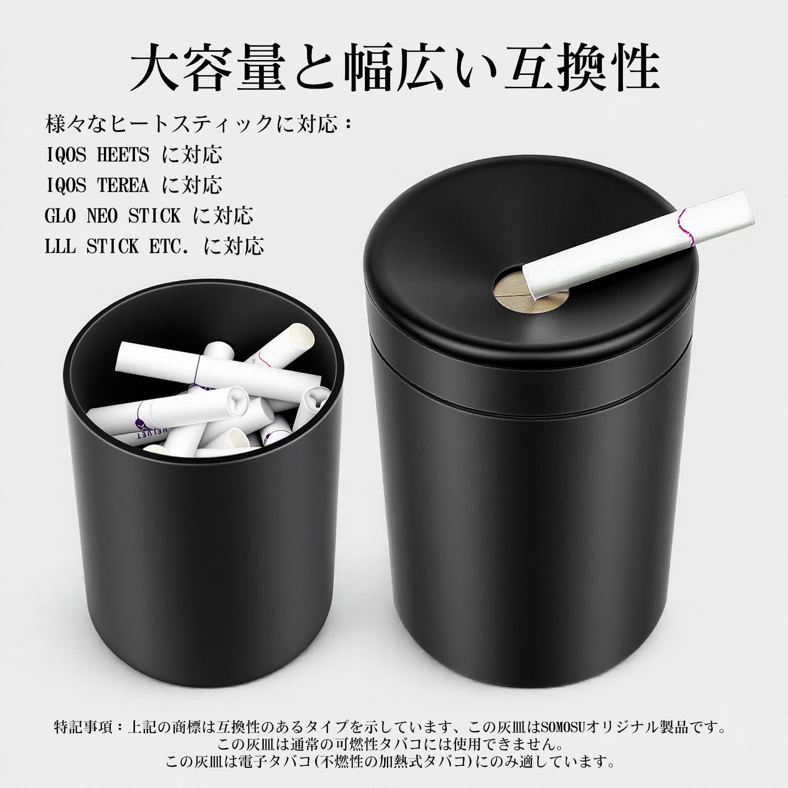 somosuソモス 加熱式電子タバコ専用灰皿 車用灰皿 IQOS/CAMEL/PLOOM