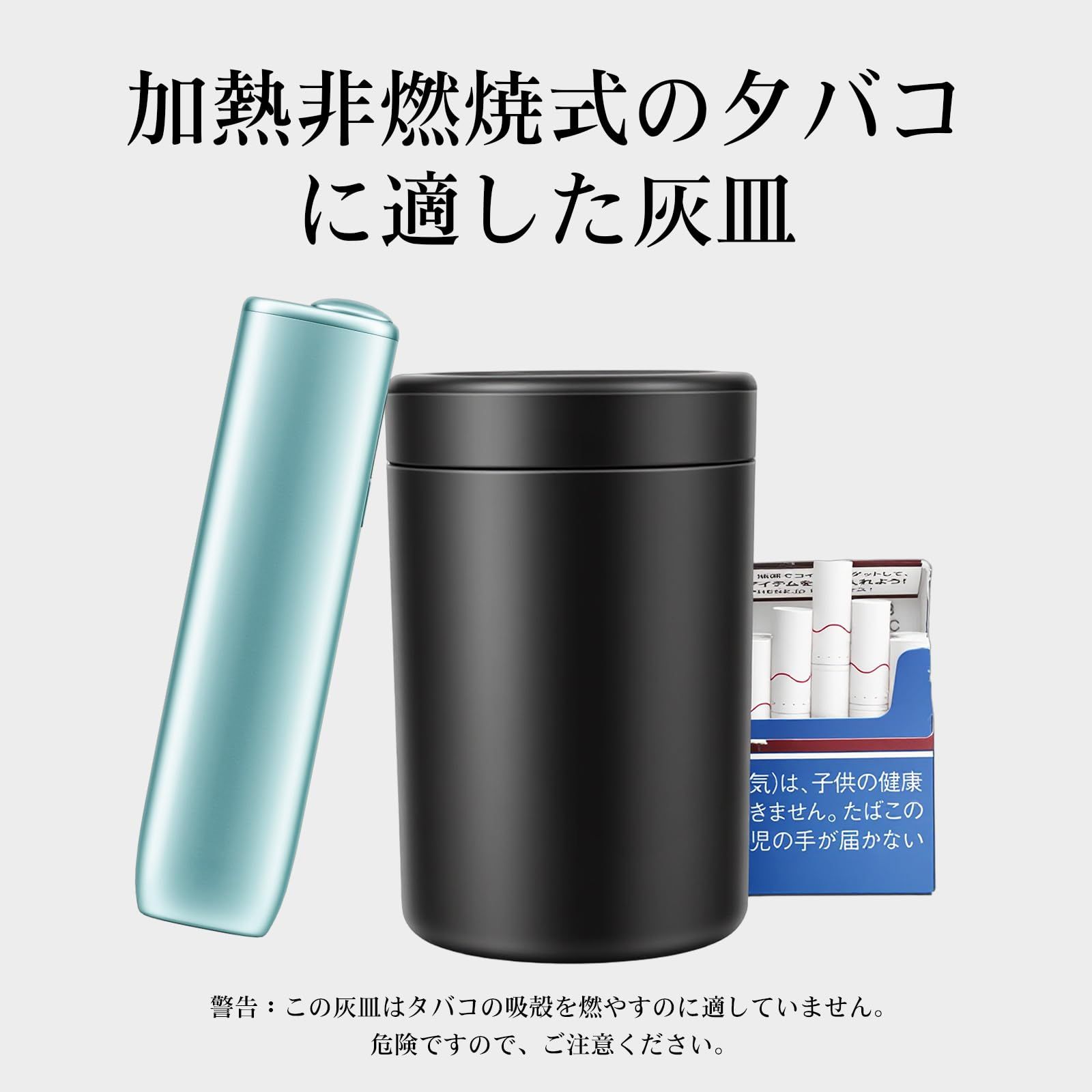 somosuソモス 加熱式電子タバコ専用灰皿 車用灰皿 IQOS/CAMEL/PLOOM