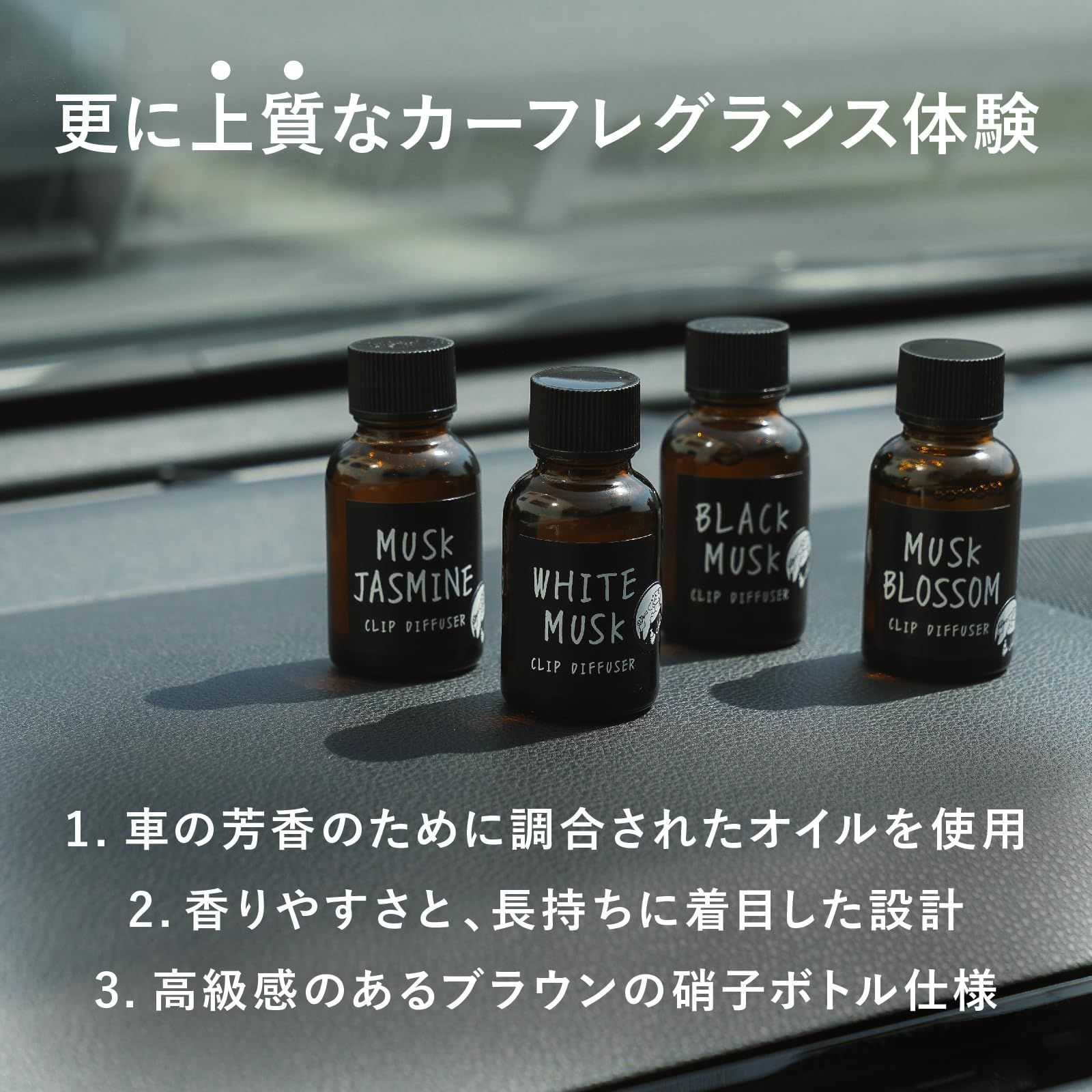 ジョンズブレンド 車 芳香剤 ムスクジャスミン クリップ