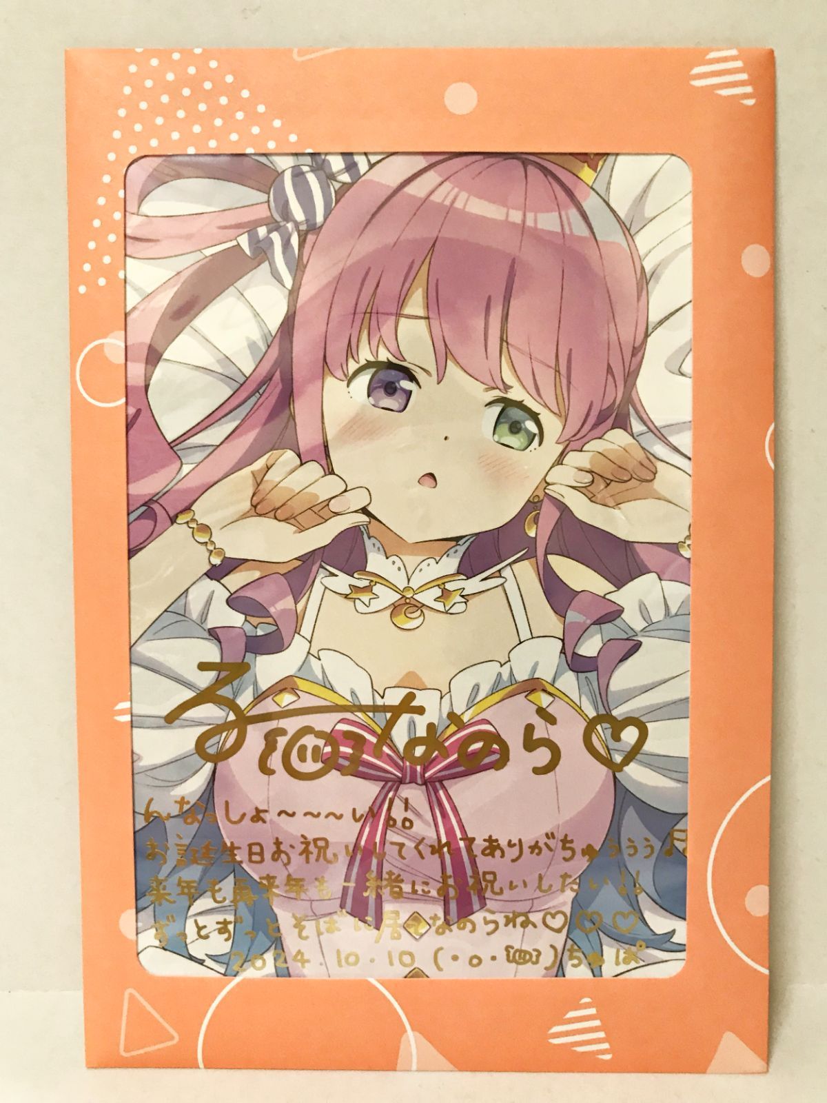 27.【未開封】姫森ルーナ 直筆サイン＆箔押し複製メッセージ入り
