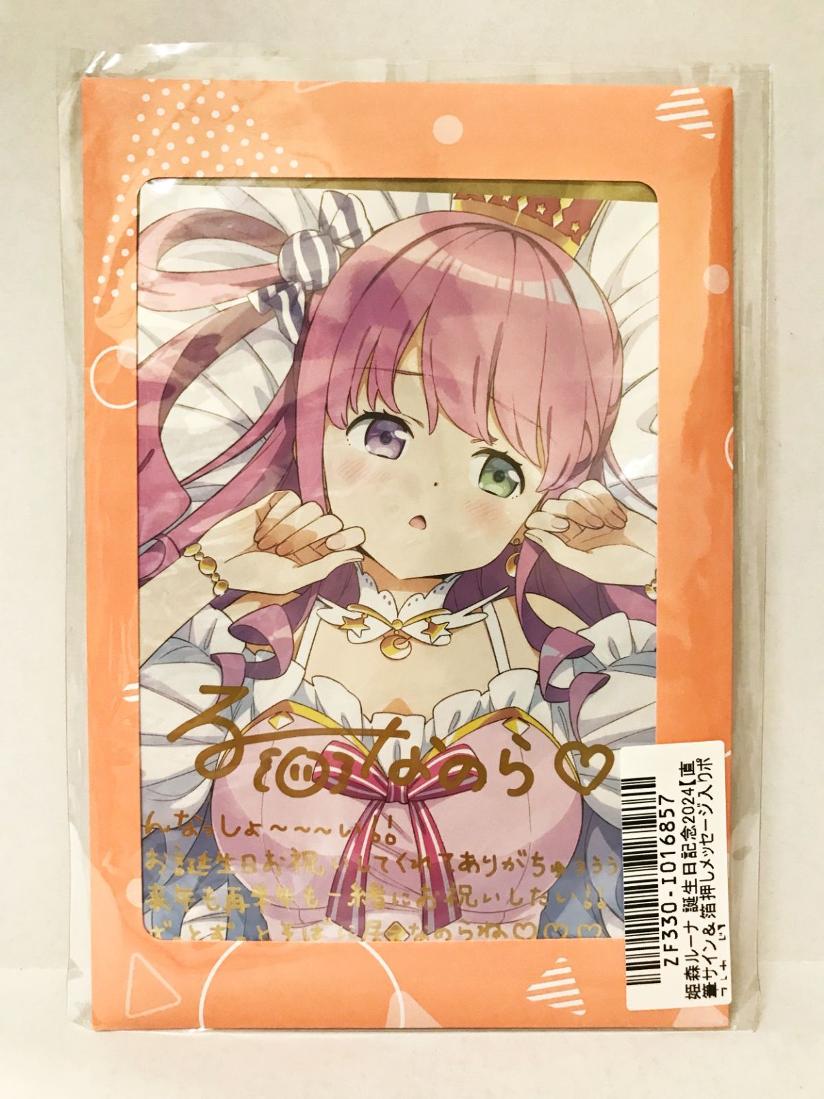 (箔押し)未来へ一緒に 姫森ルーナ(SSP) サイン PSA10 箔押し)未来へ一緒に 姫森ルーナ(SSP) サイン PSA10 - メルカリ