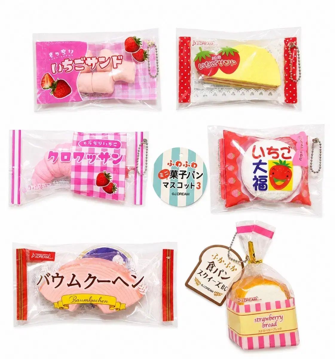 <h2> クラシックいちごパン まとめ ジェイドリーム いちごパン スクイーズ キーホルダー まとめ </h2>