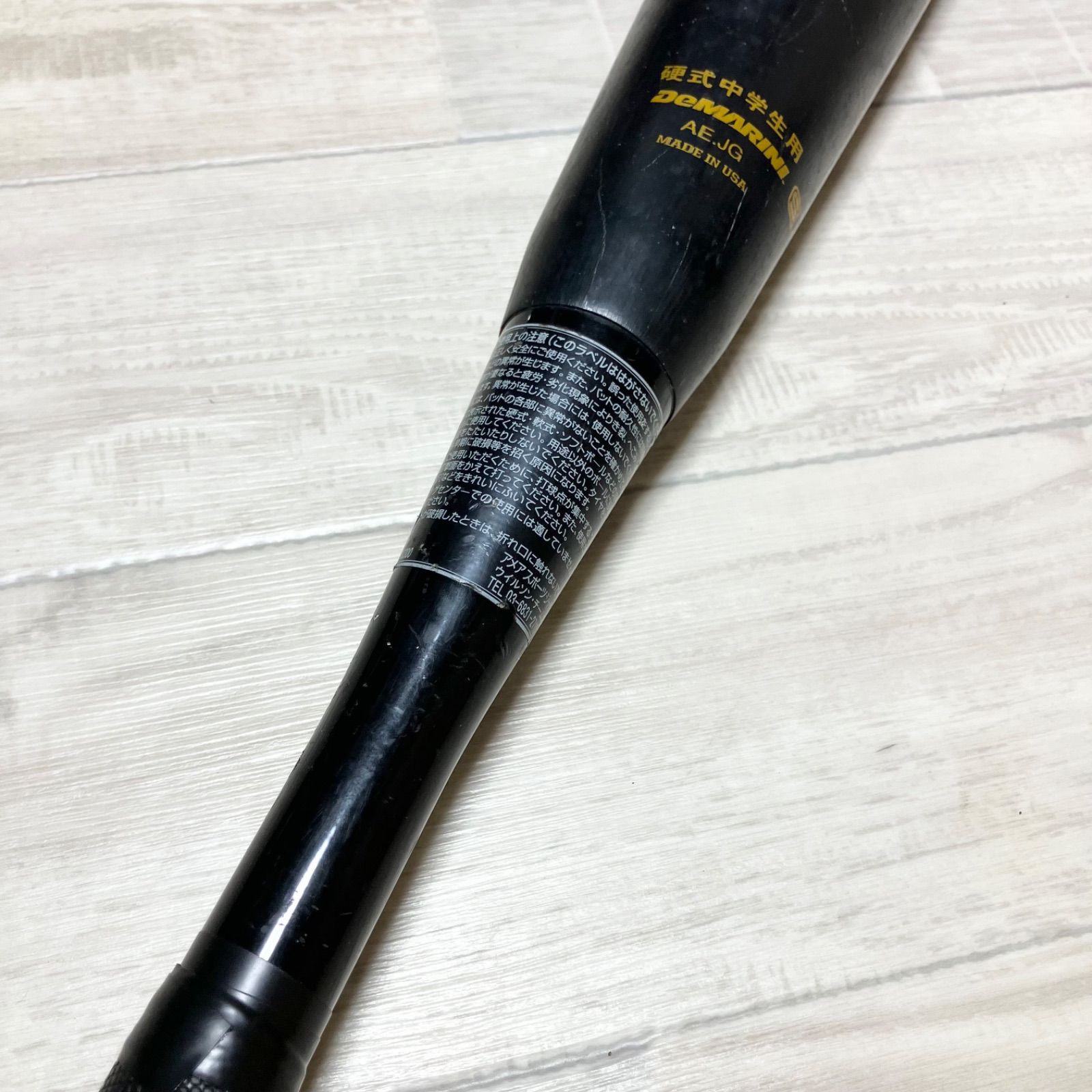 DeMARINI ディマリニ 硬式中学生用 金属バット Voodoo ヴードゥー EX7