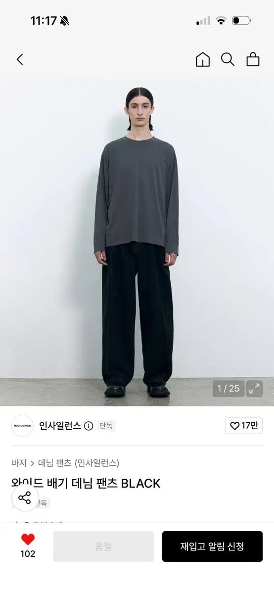 インサイレンス ワイド バギー デニム パンツ BLACK
