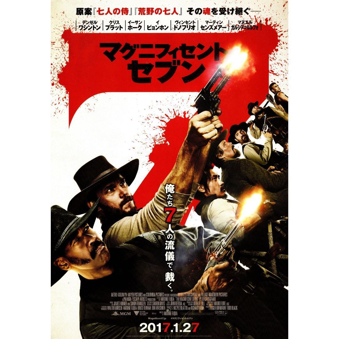 送料無料】 マグニフィセント・セブン 映画 チラシ フライヤー 2種