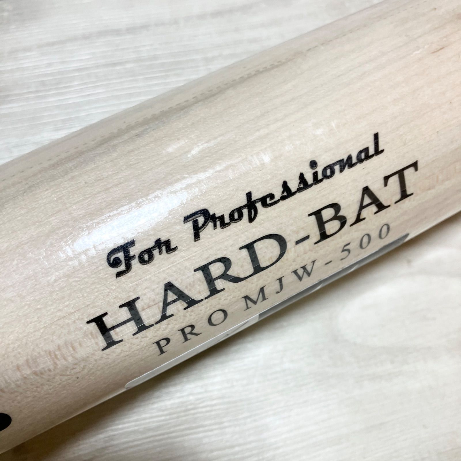 新品未使用 硬式野球 木製バット HARD-BAT PRO MJW-500 85cm 910g