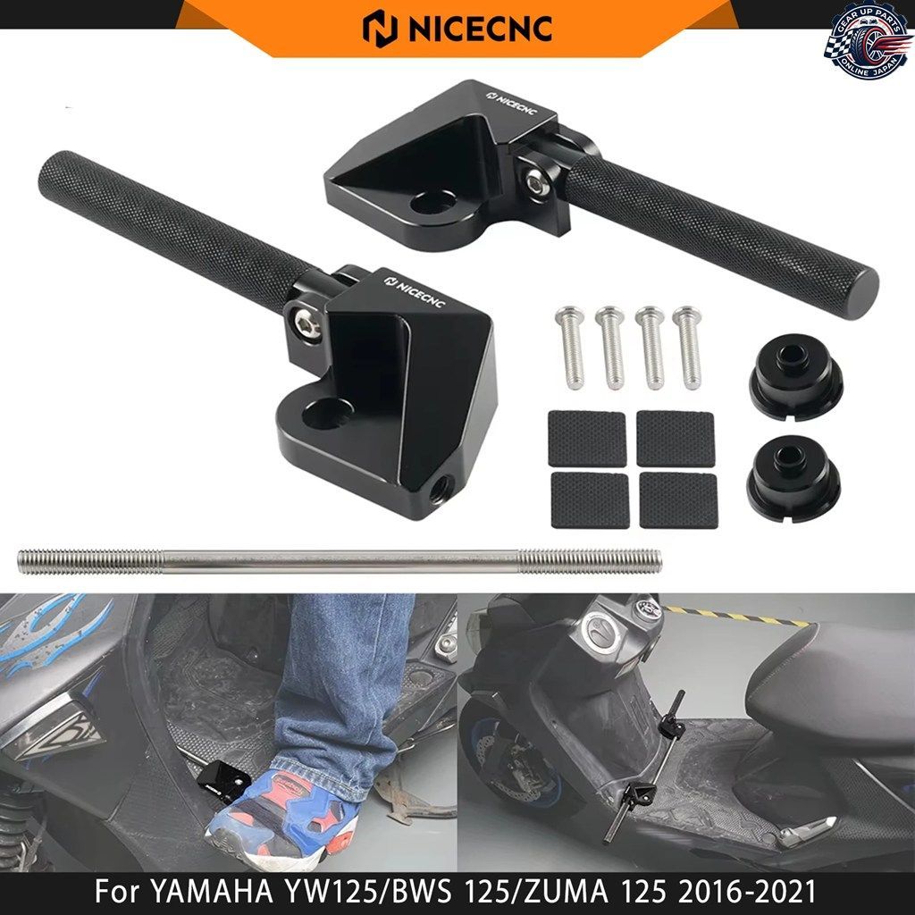 フットレスト、ハイウェイバー、フットペグキット ヤマハ ZUMA 125 YW125 YW 125 BWS125 BWS 125 2016 - 21