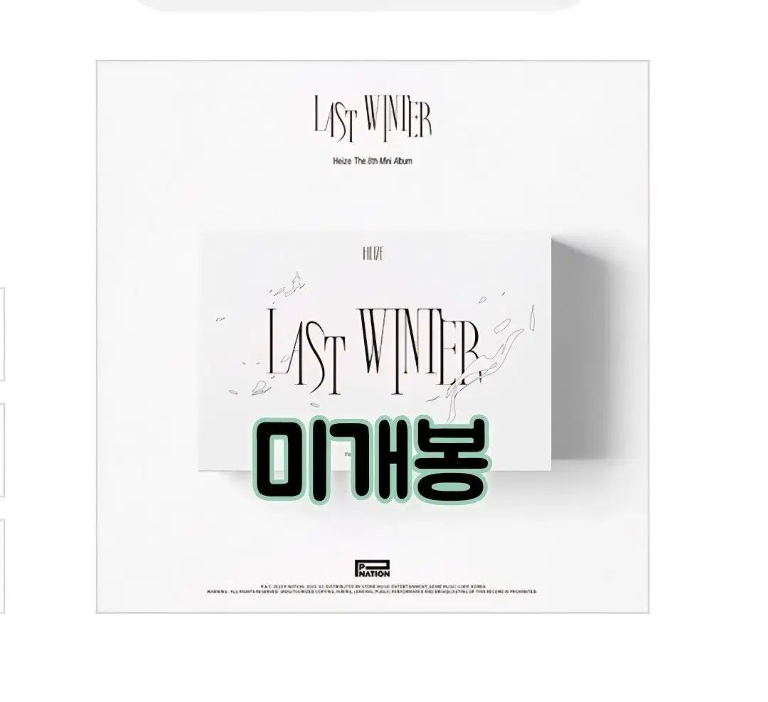 ヘイズ ー ミニ 8 家 Last Winter 未開封 6,712円