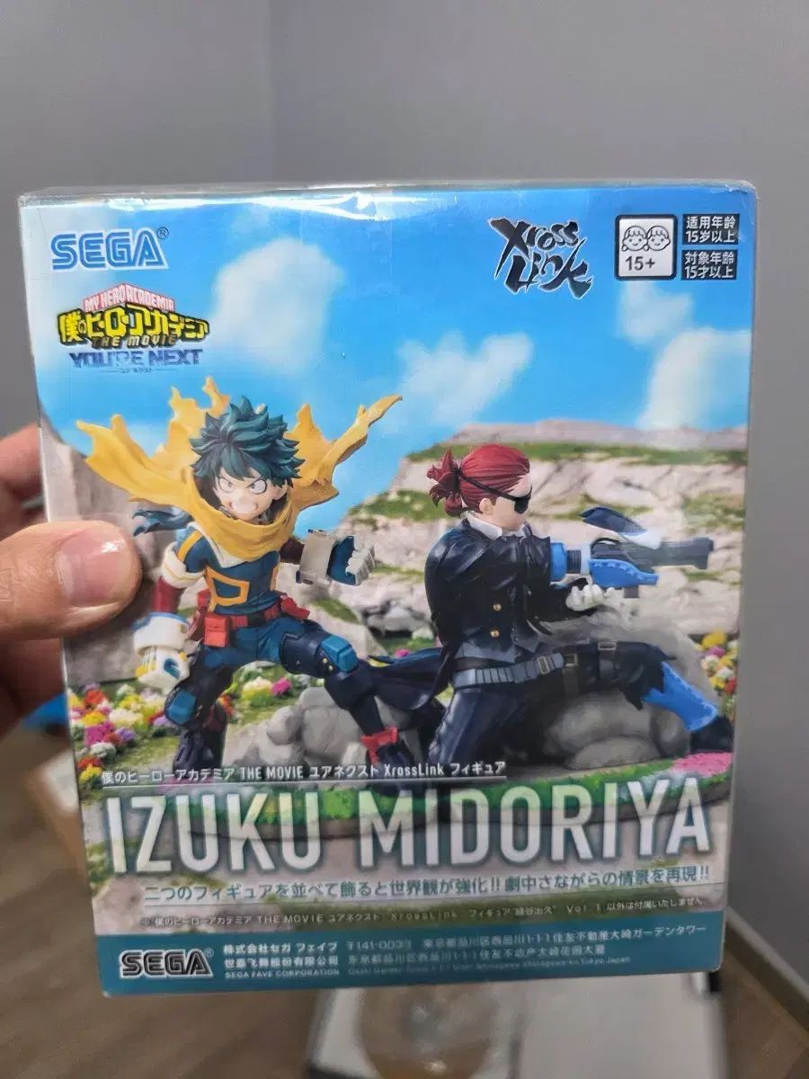 セガ 僕のヒーローアカデミア 緑谷 出久 フィギュア