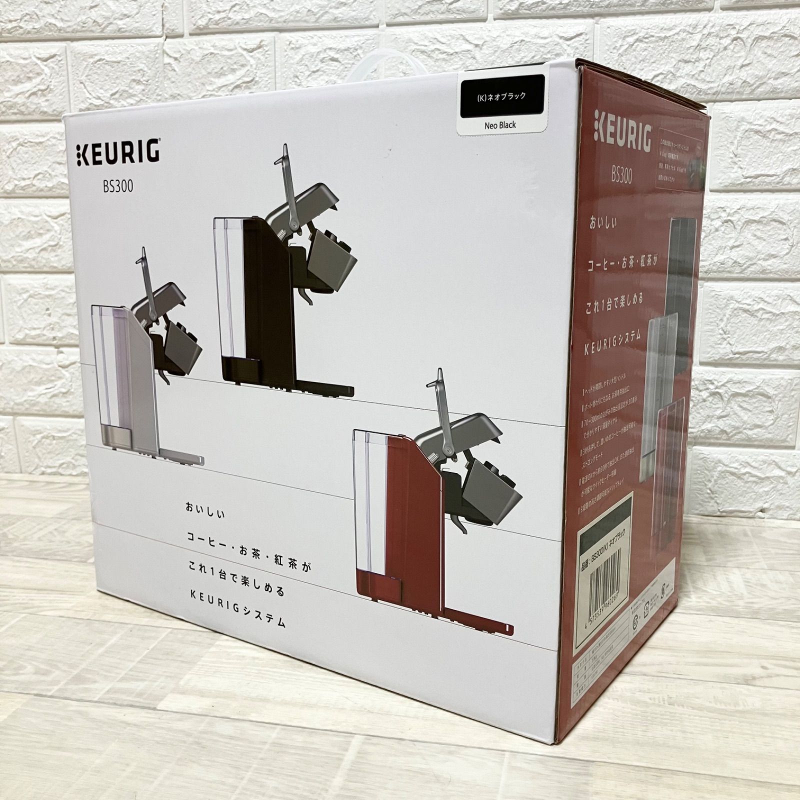 新品未使用　キューリグ　KEURIG BS300 ネオブラック　カプセル式コーヒーマシン