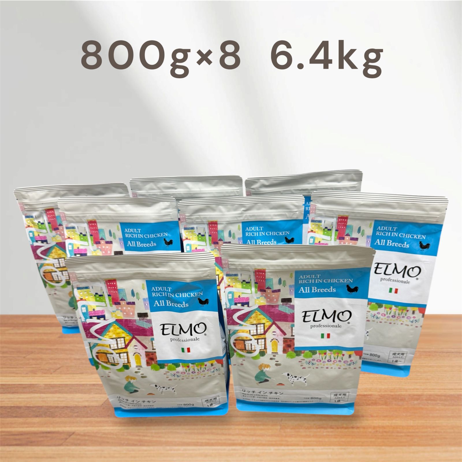 ELMO エルモリッチインチキン 800g×8 6.4kg pet0056 送料無料（一部