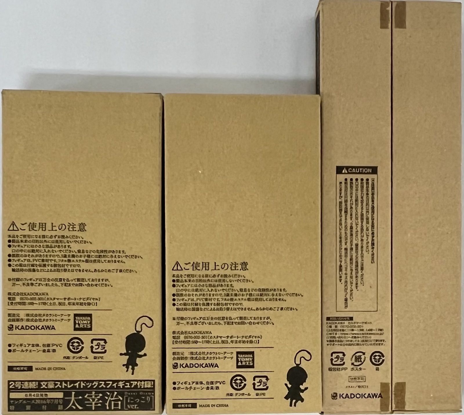 未開封、箱やや傷みあり 文豪ストレイドッグス ヤングエース 付録 3種 