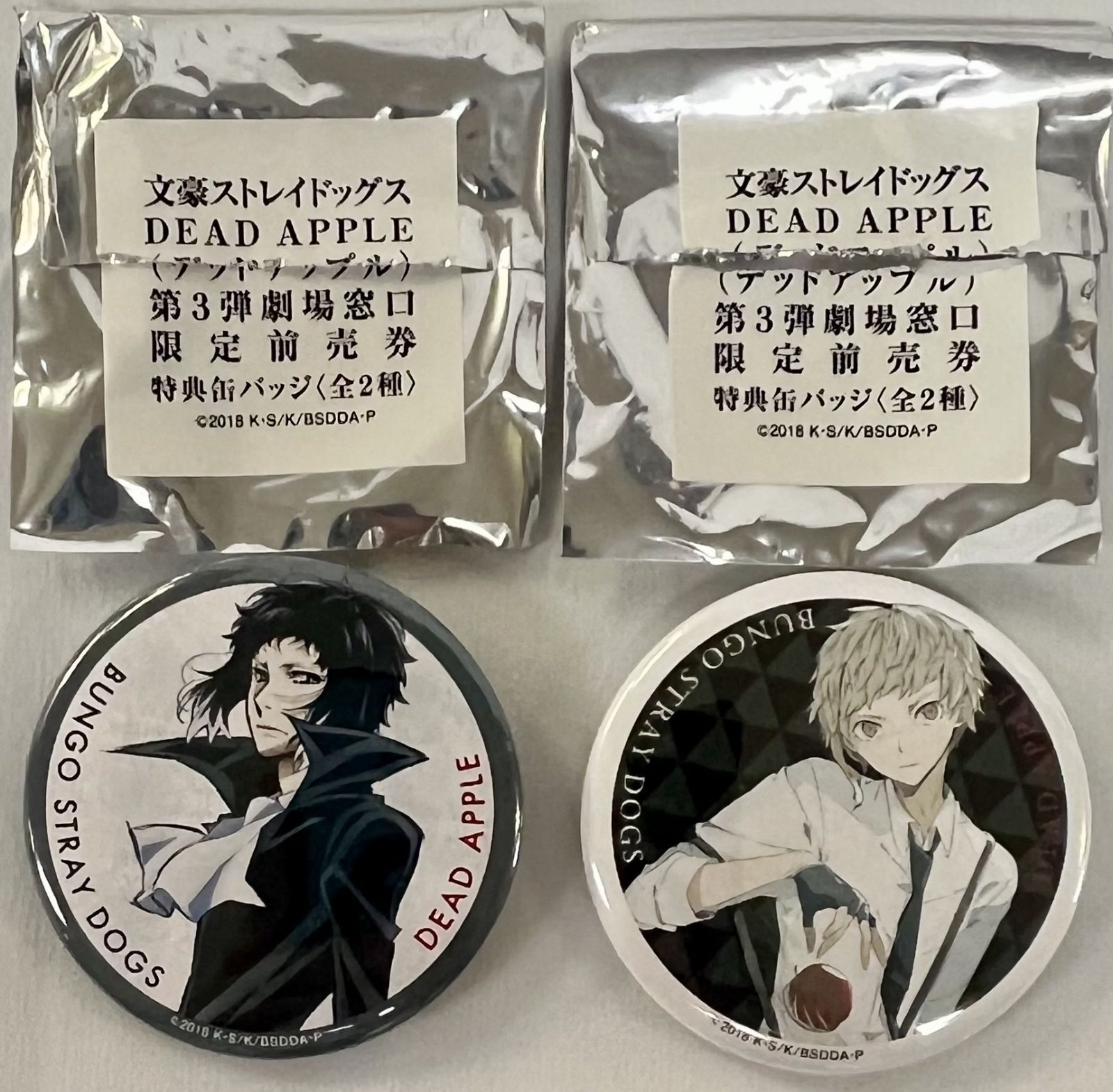 文豪ストレイドッグス DEAD APPLE(デッドアップル) 第3弾劇場窓口限定前売券 特典缶バッジ(全2種)