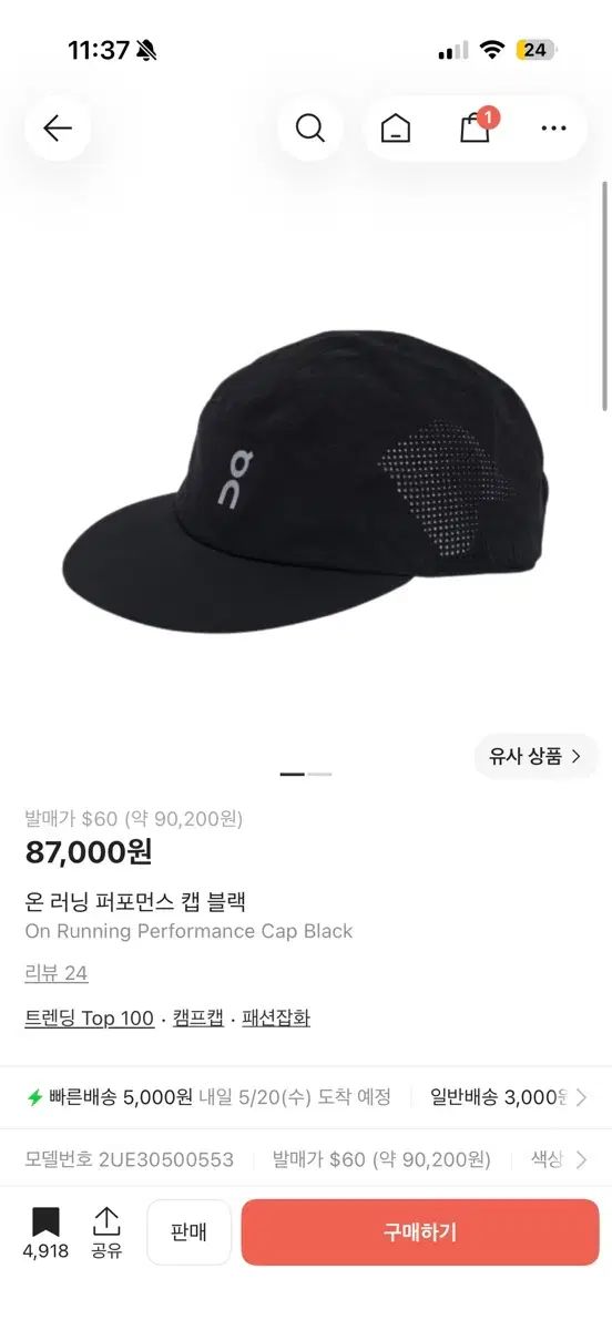 オンランニング パフォーマンス キャップ ブラック 未開封 新品