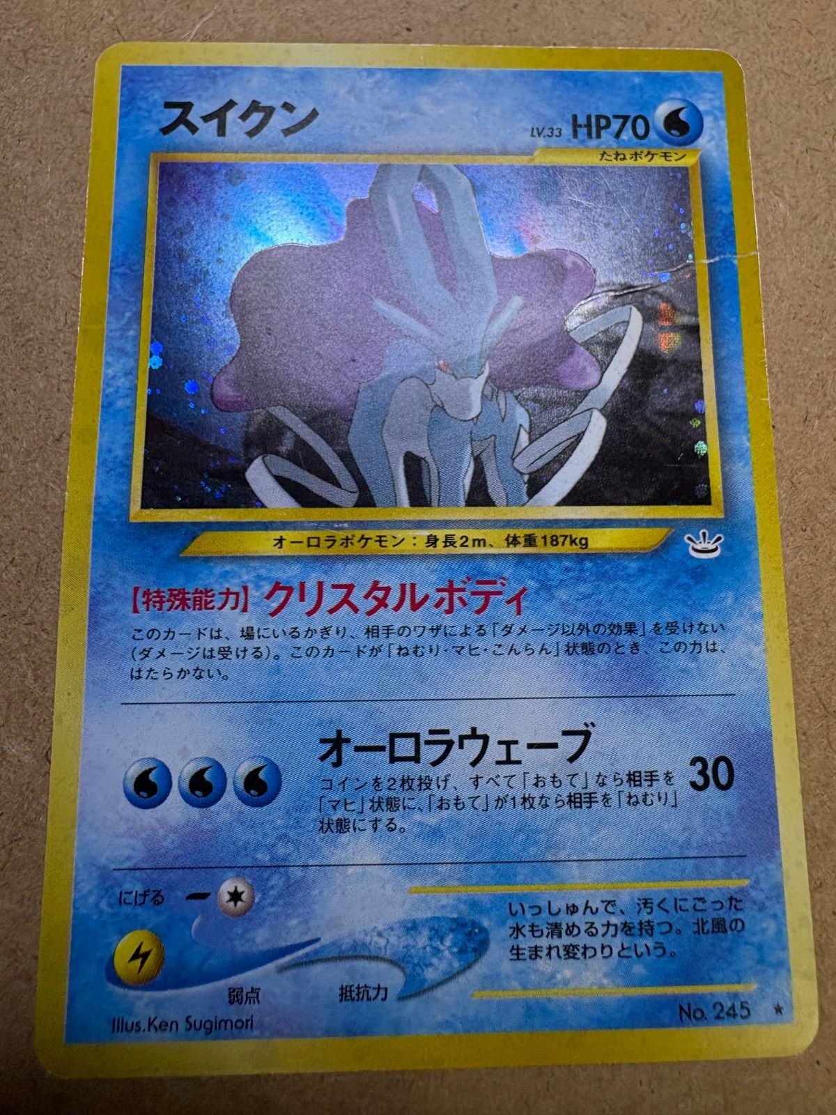neoシリーズのスイクン(ダメージ特価品) ポケモンカード旧裏 - メルカリ