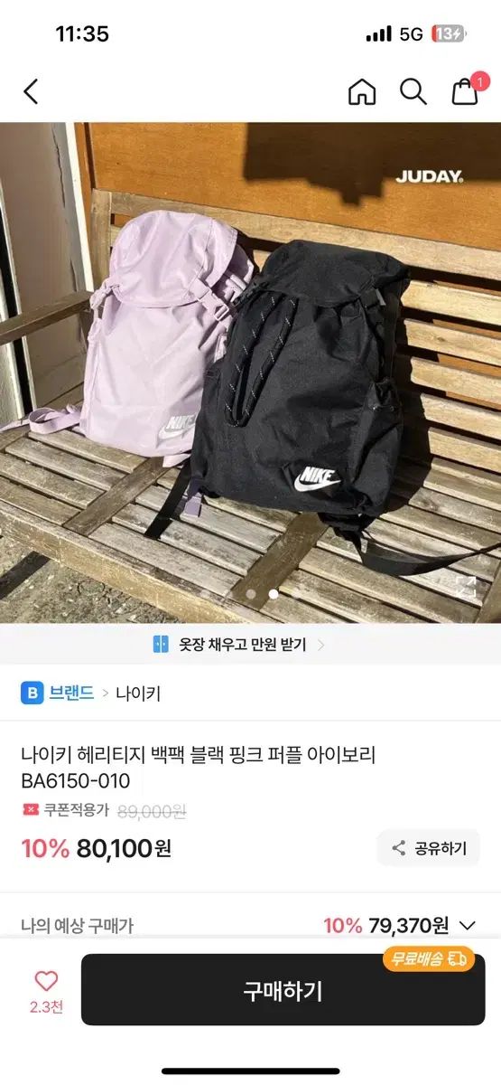 エイブリー NIKE ヘリテイジ バックパック ブラック BA6150-010 バッグ 日本