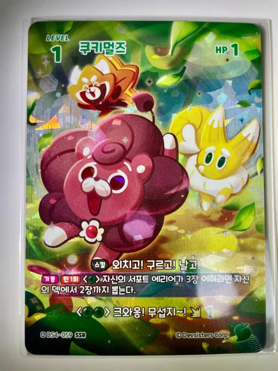 COOKYあんさんぶるスターズ！！ SSR