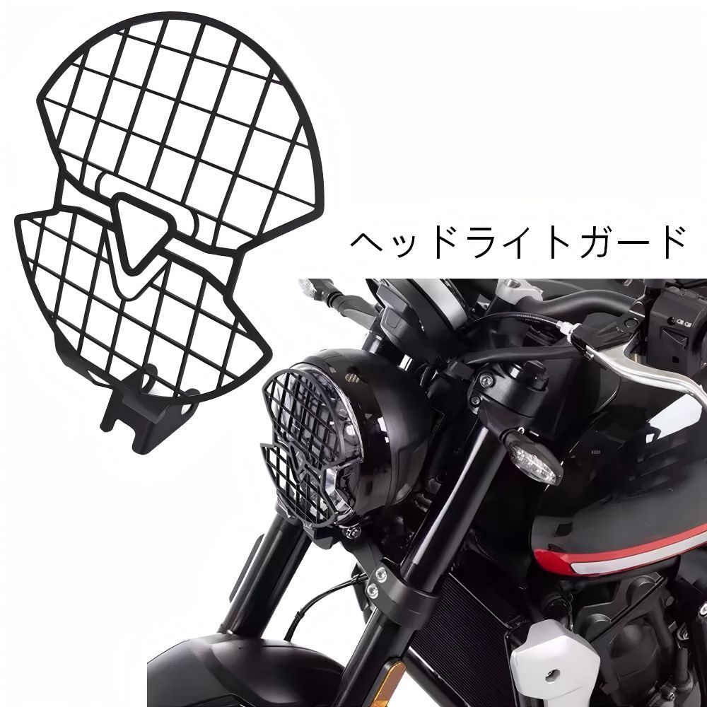 【送料無料】トライアンフ(Triumph) Trident660用アルミ製ヘッドライトグリル/カバー ブラック 耐衝撃・傷防止・UVカット・軽量高剛性・簡単取付・ノーマル保護・ドレスアップ効果抜群・高耐久・フィット感抜群