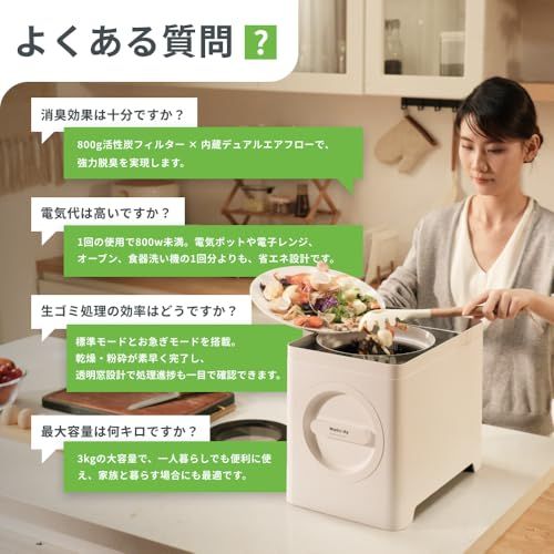 【乾燥×粉砕のW技術】 Natridy (ナトリティ) 生ごみ処理機 | 脱臭 稼働音39dB 静音 乾燥 粉砕 電気式 助成金対象 | 取り外し可能なブレード | ミニマルデザイン/ 515a1f2a