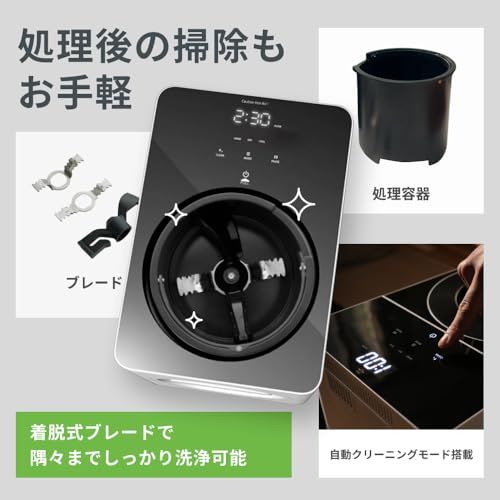 【乾燥×粉砕のW技術】 Natridy (ナトリティ) 生ごみ処理機 | 脱臭 稼働音39dB 静音 乾燥 粉砕 電気式 助成金対象 | 取り外し可能なブレード | ミニマルデザイン/ 515a1f2a