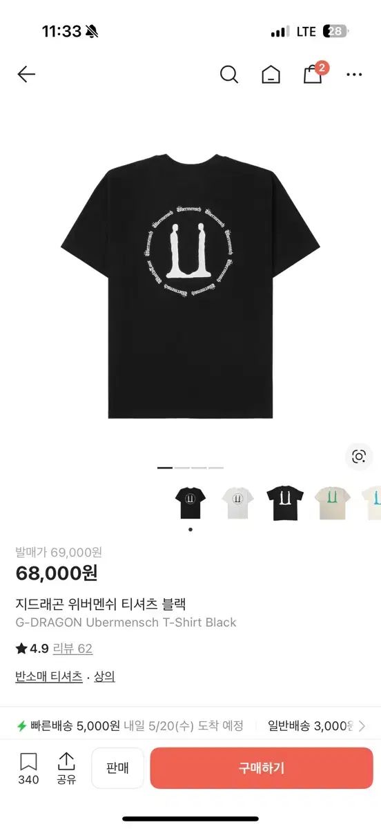 G-DRAGON（ジードラゴン） ウィーバーメンシュ ブラック Tシャツ