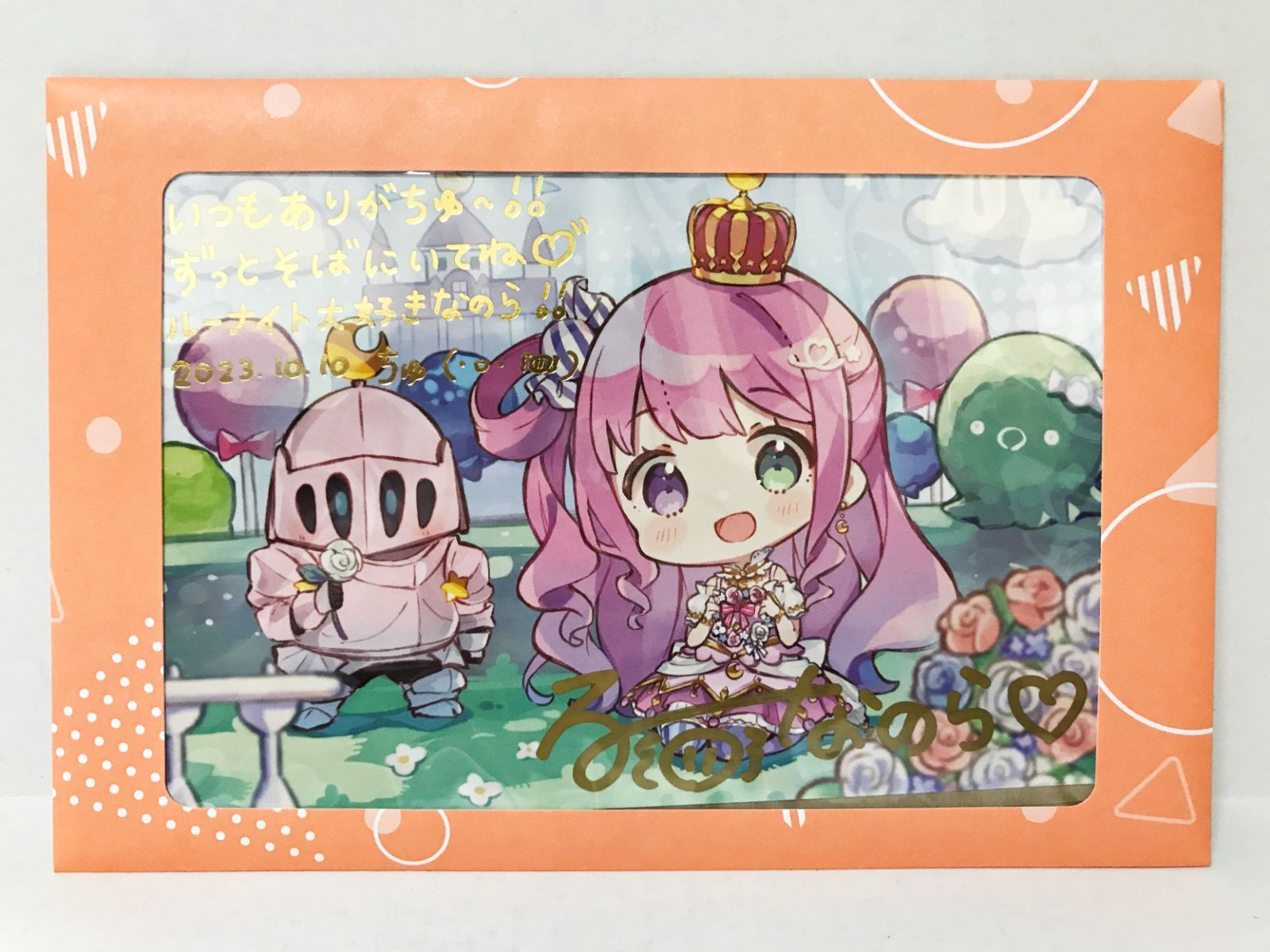 27.【未開封】姫森ルーナ 直筆サイン＆箔押し複製メッセージ入り
