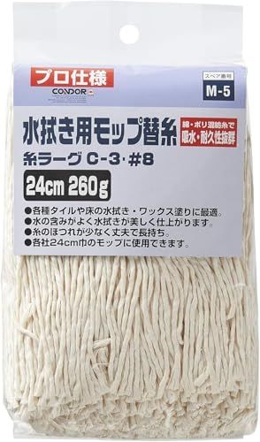 山崎産業(Yamazaki Sangyo) 水拭き モップ 交換用 替糸 コンドル 糸ラーグ C-3 NO8 幅24cm 260g ホワイト 5個セット日本製 掃き掃除 水掃き 洗車 床 替え 業務用 吸水 208470t