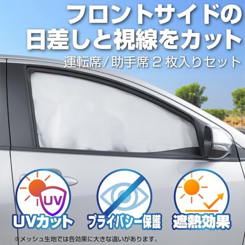 セイワ (SEIWA) 車用カーテン フロントサイド カーテン 高遮熱 放射冷却素材 ラディクール 生地 2枚入り マグネットカーテン 汎用サイズ コンパクトカー SUV サイズ (W1040mm×H520mm) IMP420 取り付け簡単 日よけ UVカッt