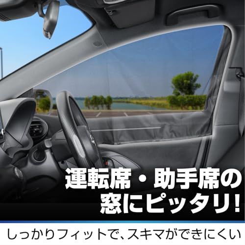 セイワ (SEIWA) 車用カーテン フロントサイド カーテン 高遮熱 放射冷却素材 ラディクール 生地 2枚入り マグネットカーテン 汎用サイズ コンパクトカー SUV サイズ (W1040mm×H520mm) IMP420 取り付け簡単 日よけ UVカッt