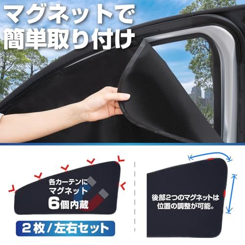 セイワ (SEIWA) 車用カーテン フロントサイド カーテン 高遮熱 放射冷却素材 ラディクール 生地 2枚入り マグネットカーテン 汎用サイズ コンパクトカー SUV サイズ (W1040mm×H520mm) IMP420 取り付け簡単 日よけ UVカッt