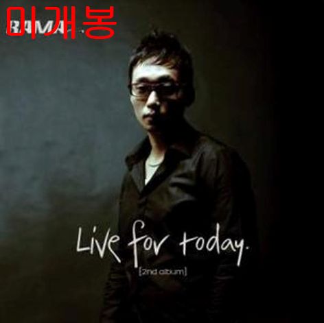 ラマ （ RAMA ） ー 2 家 ／ Live For Today 未開封 CD