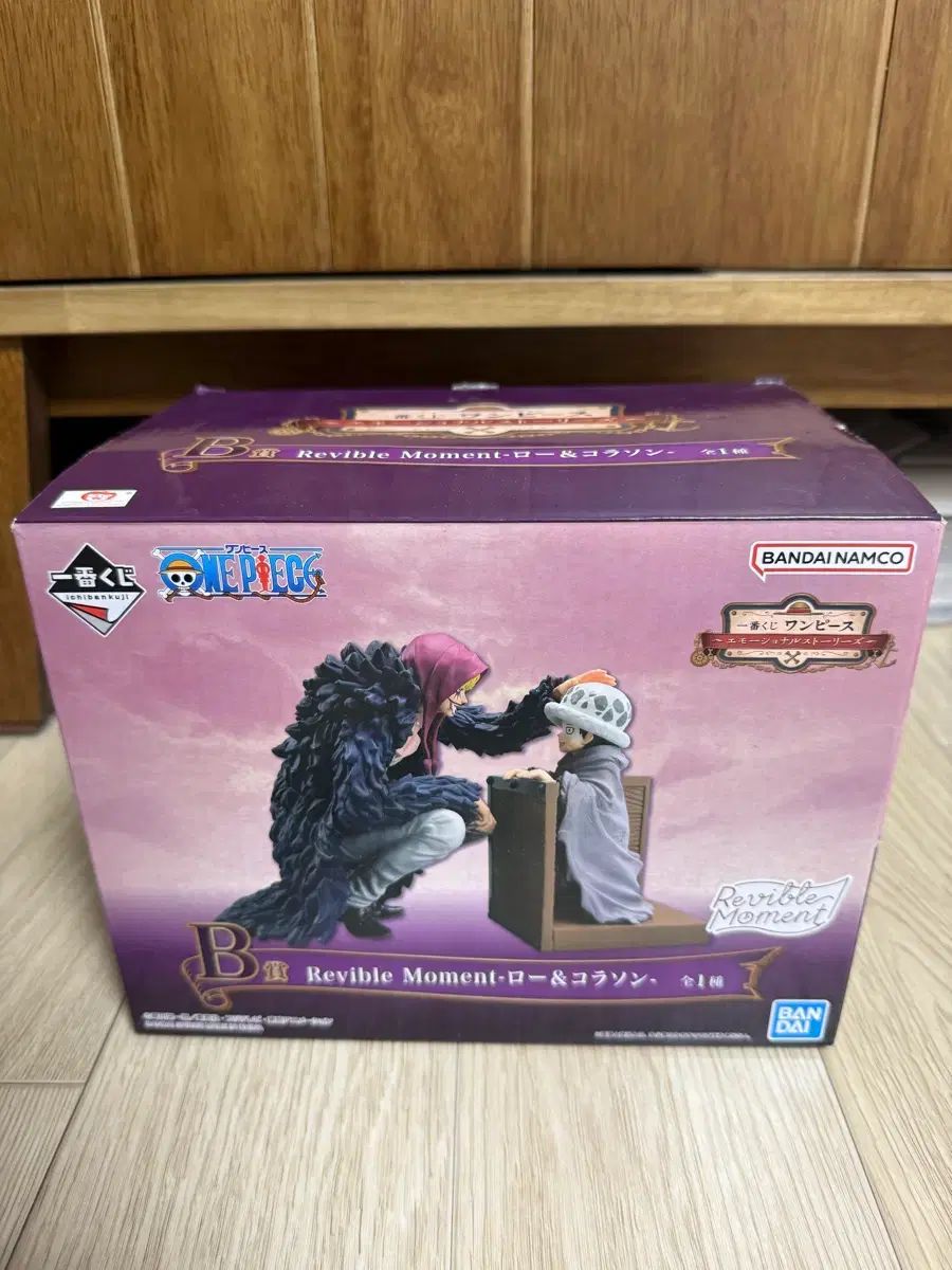 一番くじ ONE PIECE Revible Moment B賞 ロー&コラソン