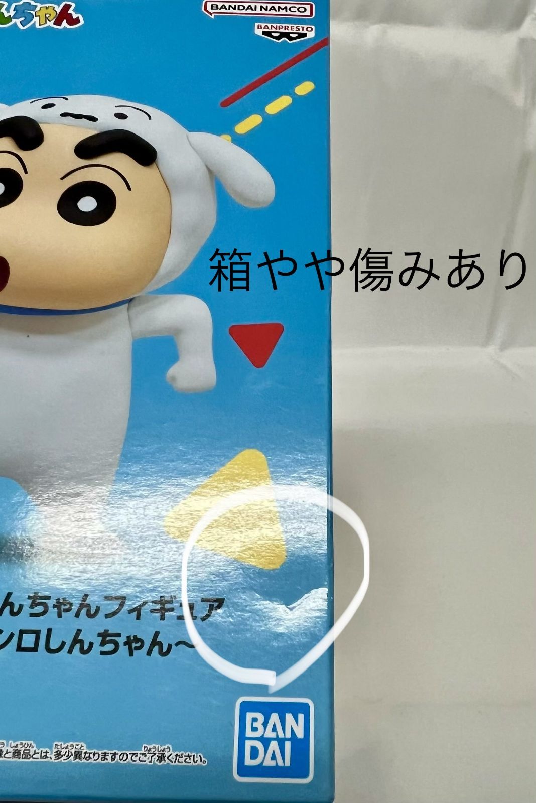 未開封、一部箱やや傷みあり クレヨンしんちゃん フィギュア 8種セット