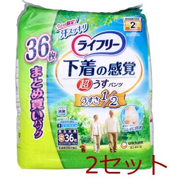 ライフリー 下着の感覚 超うすパンツ 2回吸収 男女共用 Sサイズ 36枚入 2セット