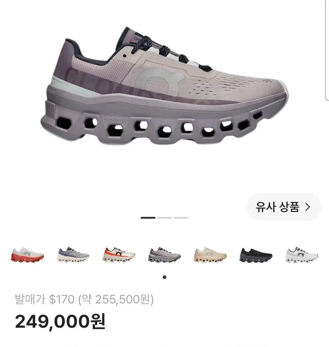 (新品) オン ランニング クラウド MONSTER パール アーティック