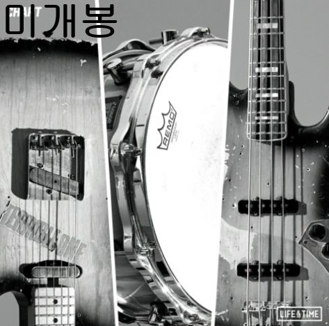 人生と時間 （ Life And Time ） ー Chart 未開封 CD
