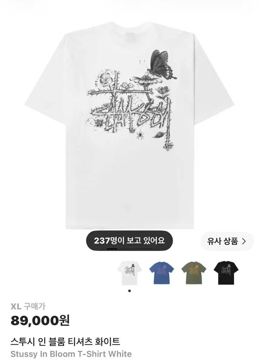 STUSSY IN BLOOM Tシャツ 白
