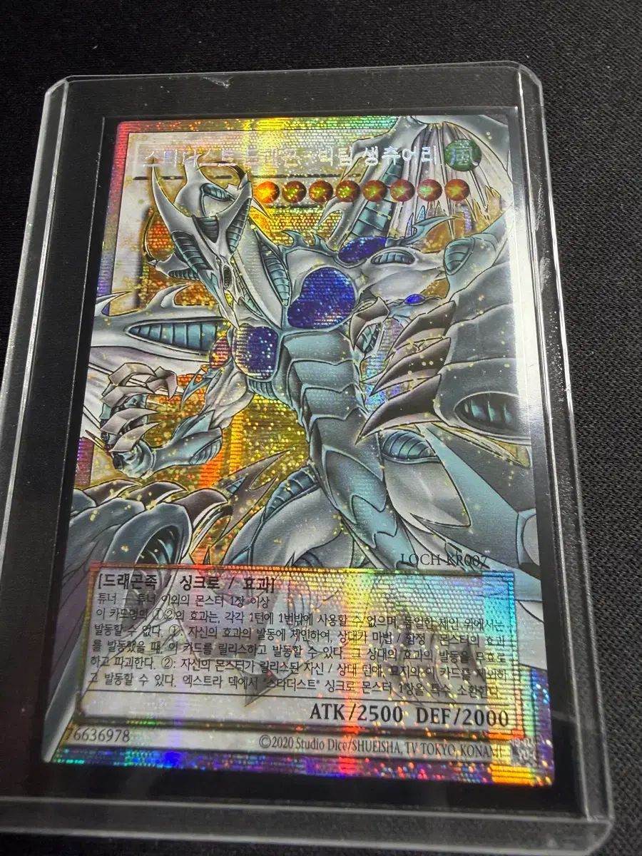 遊☆戯☆王カード オーバフレーム プレ食 スターダスト Dragon Diffusion ドラゴンディフュージョン-BIGチーム サンクチュアリ