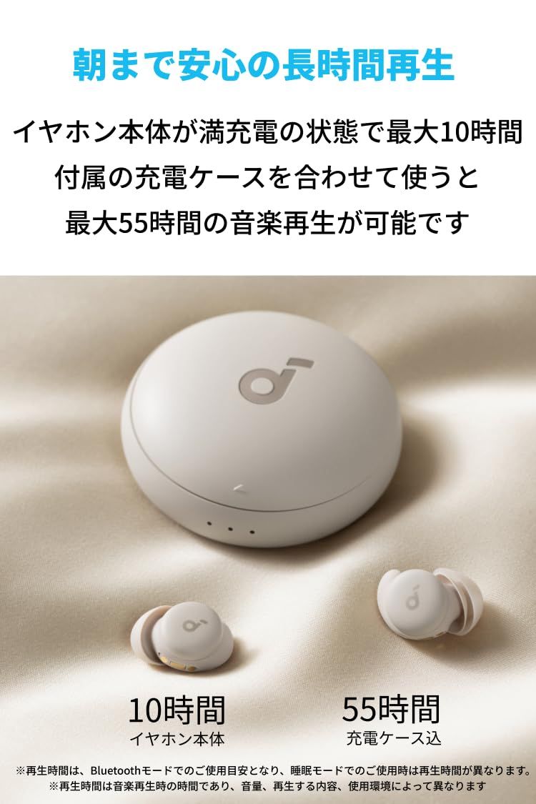 Anker Soundcore Sleep A20 （ワイヤレスイヤホン Bluetooth 5.3
