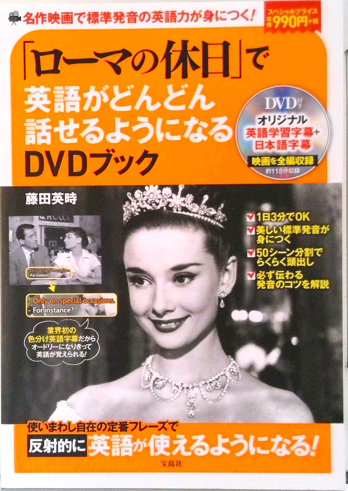 洋画　外国映画　日本語吹替え版　DVD コレクション 10枚　ローマの休日 新品 ローマの休日 名作洋画 日本語吹替え版 (DVD) MASTI-0061 : c.s.c