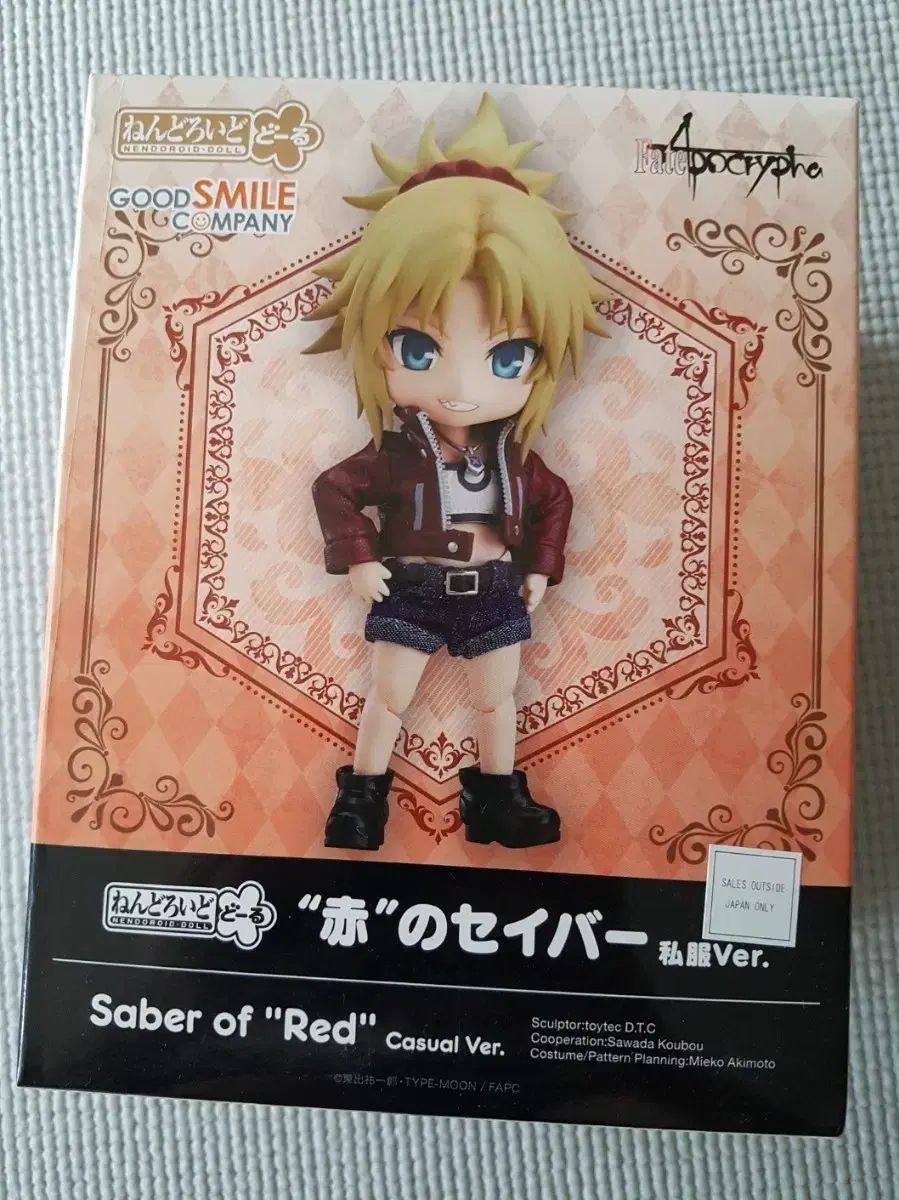 ねんどろいどどーる Fate/Apocrypha 赤のセイバー 私服ver