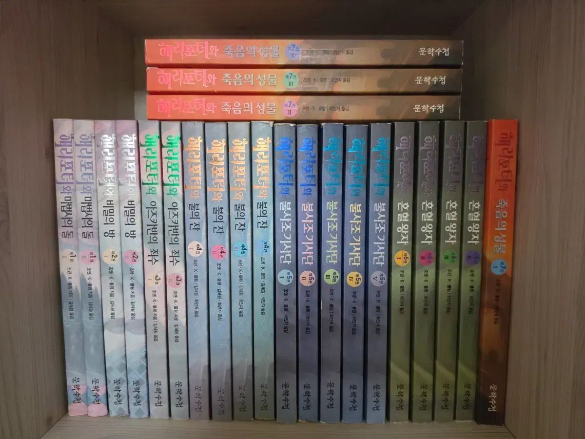 本) ハリーポッター 旧バージョン 23巻 全巻
